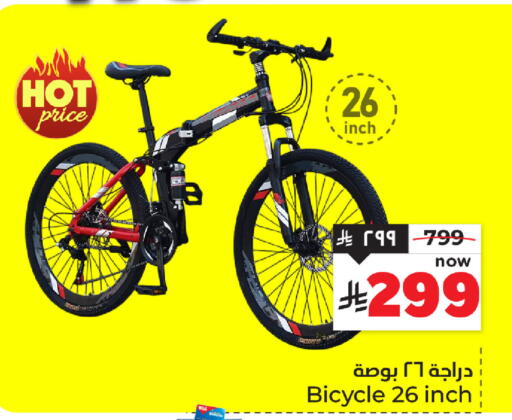 Sports & Fitness in Hyper Al Wafa, Saudi Arabia Offers - Saudi Arabia available at Hyper Al Wafa in KSA, Saudi Arabia, Saudi - Ta'if