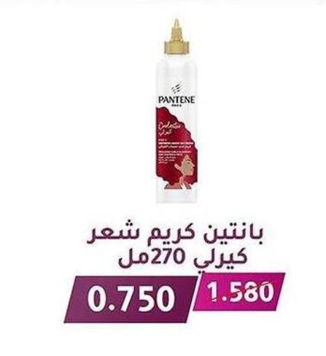 PANTENE Hair Cream available at Al Fahaheel Co - Op Society in Kuwait - Jahra Governorate