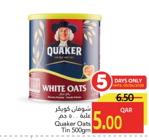 available at Gulf Food Center in Qatar - Al Shamal