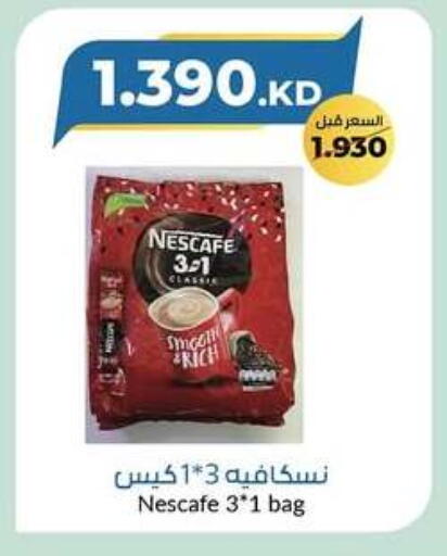 available at khitancoop in Kuwait - Jahra Governorate