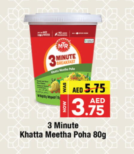 available at العديل سوبرماركت in الإمارات العربية المتحدة , الامارات - دبي