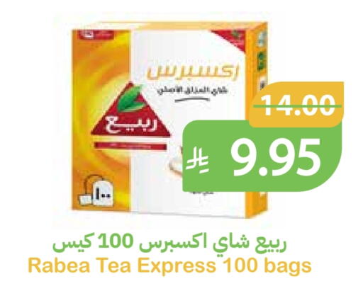 RABEA Tea Bags available at Qateba Markets in KSA, Saudi Arabia, Saudi - Buraidah