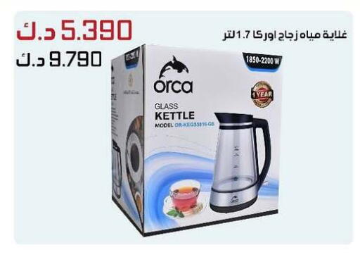 أوركا غلاية available at جمعية الدعية التعاونية in الكويت - محافظة الجهراء