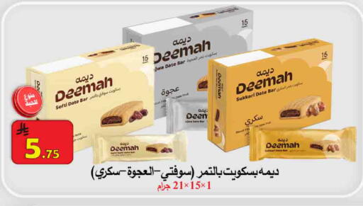 Date available at  Ali Sweets And Food in KSA, Saudi Arabia, Saudi - Al Hasa
