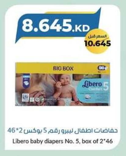 ليبيرو available at جمعية خيطان التعاونية in الكويت - محافظة الأحمدي