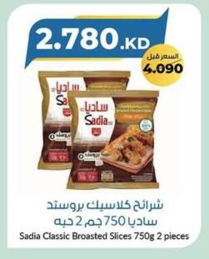 SADIA available at khitancoop in Kuwait - Jahra Governorate
