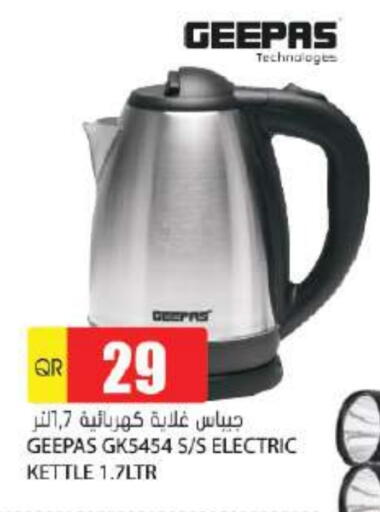 جيباس غلاية available at جراند هايبرماركت in قطر - الشحانية