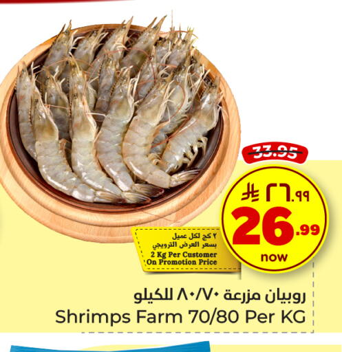 available at Hyper Al Wafa in KSA, Saudi Arabia, Saudi - Ta'if