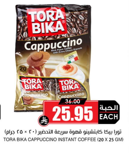 available at Prime Supermarket in KSA, Saudi Arabia, Saudi - Rafha