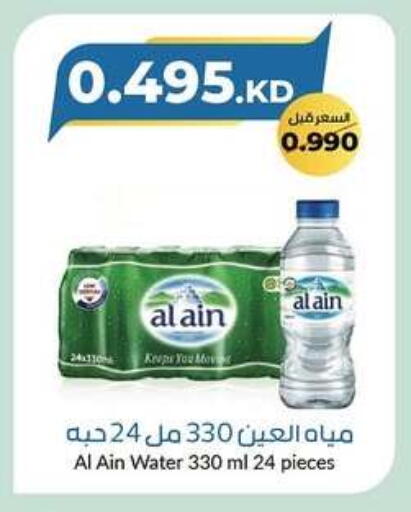 available at khitancoop in Kuwait - Jahra Governorate