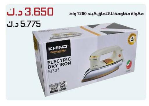 Ironbox available at Daiya Society in Kuwait - Jahra Governorate