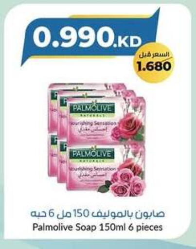PALMOLIVE available at khitancoop in Kuwait - Kuwait City