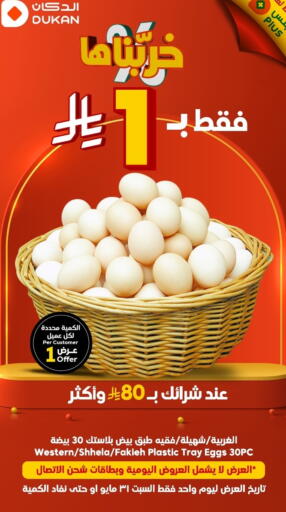 available at Dukan in KSA, Saudi Arabia, Saudi - Mecca