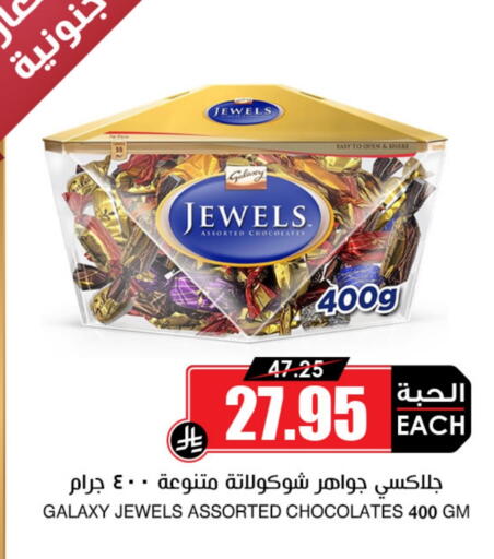 GALAXY JEWELS available at Prime Supermarket in KSA, Saudi Arabia, Saudi - Bishah