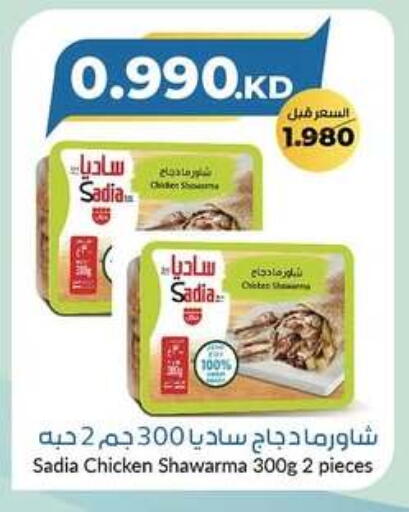SADIA available at khitancoop in Kuwait - Jahra Governorate
