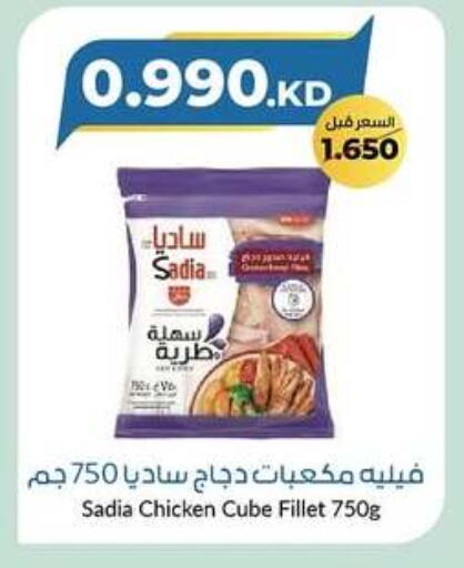 SADIA available at khitancoop in Kuwait - Jahra Governorate