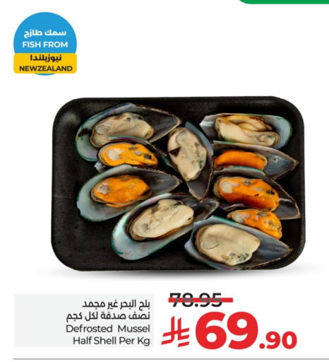 Fresh Fish in LULU Hypermarket, Saudi Arabia Offers - Saudi Arabia available at LULU Hypermarket in KSA, Saudi Arabia, Saudi - Al Hasa