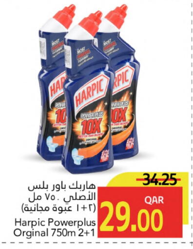 هاربيك منظف المرحاض / البالوعة available at جلف فود سنتر in قطر - الشحانية