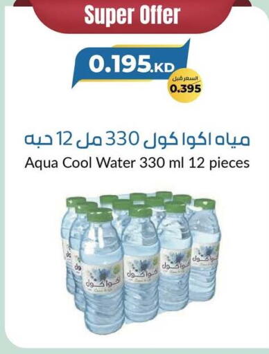 available at khitancoop in Kuwait - Jahra Governorate