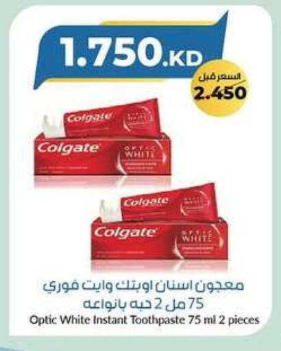 COLGATE Toothpaste available at khitancoop in Kuwait - Jahra Governorate