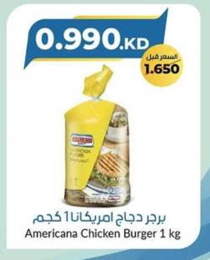 أمريكانا برجر دجاج available at جمعية خيطان التعاونية in الكويت - محافظة الأحمدي