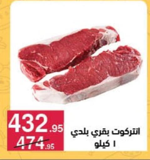 available at Mahmoud El Far in Egypt - Cairo