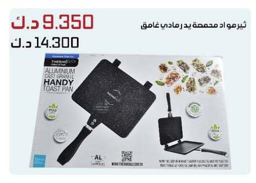 available at Daiya Society in Kuwait - Jahra Governorate