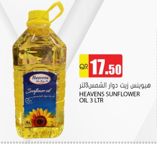 Sunflower Oil available at Grand Hypermarket in Qatar - Doha