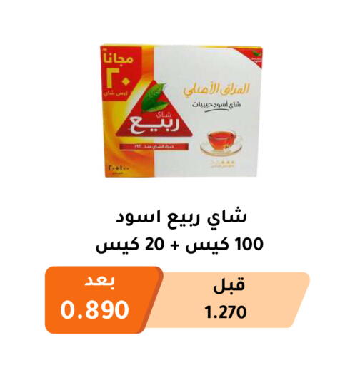 ربيع أكياس شاي available at جمعية أبو فطيرة التعاونية in الكويت - مدينة الكويت