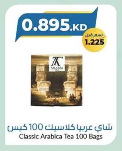 Tea Bags available at khitancoop in Kuwait - Ahmadi Governorate