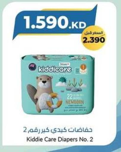 available at جمعية خيطان التعاونية in الكويت - محافظة الأحمدي