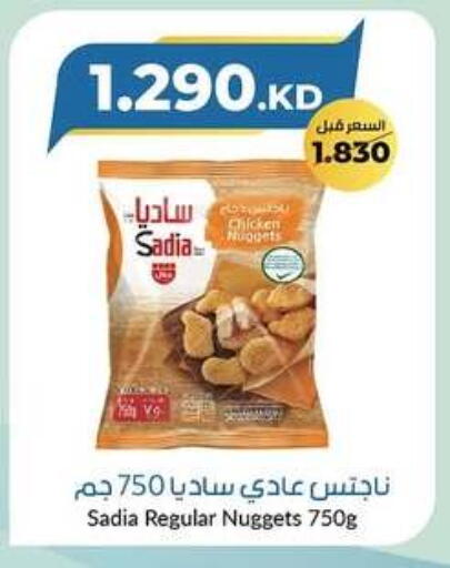 SADIA Chicken Nuggets available at khitancoop in Kuwait - Jahra Governorate