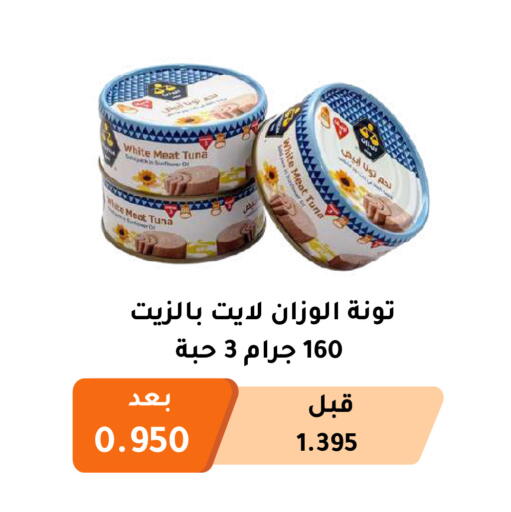 Tuna - Canned available at Abu Fatira Coop  in Kuwait - Kuwait City