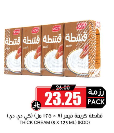 available at Prime Supermarket in KSA, Saudi Arabia, Saudi - Arar