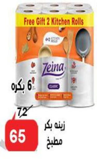 available at Aldoneia Bkheir ismailia  in Egypt - Cairo