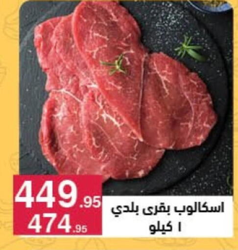 available at Mahmoud El Far in Egypt - Cairo