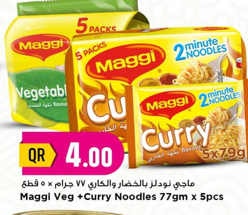 المعكرونة و النودلز in مرزا هايبرماركت, قطر Offers - قطر نودلز available at مرزا هايبرماركت in قطر - الريان