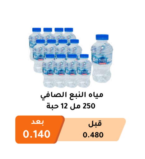 available at Abu Fatira Coop  in Kuwait - Kuwait City