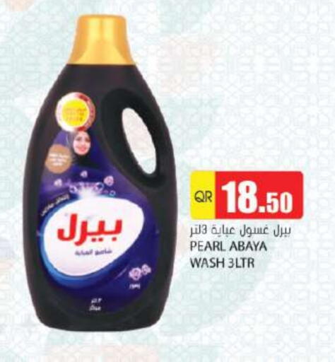 PEARL available at Grand Hypermarket in Qatar - Al Wakra
