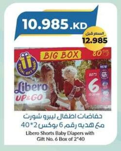 LIBERO available at khitancoop in Kuwait - Jahra Governorate