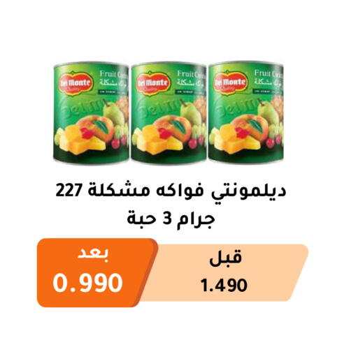 DEL MONTE available at Abu Fatira Coop  in Kuwait - Kuwait City