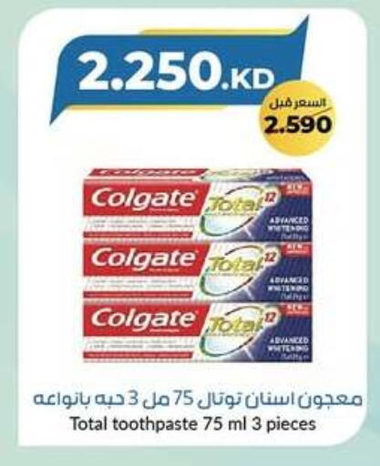 COLGATE Toothpaste available at khitancoop in Kuwait - Jahra Governorate