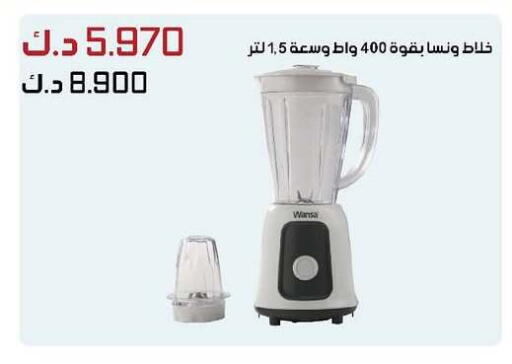 WANSA Mixer / Grinder available at Daiya Society in Kuwait - Kuwait City