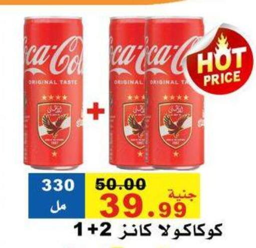 available at El Rady Mall in Egypt - Cairo