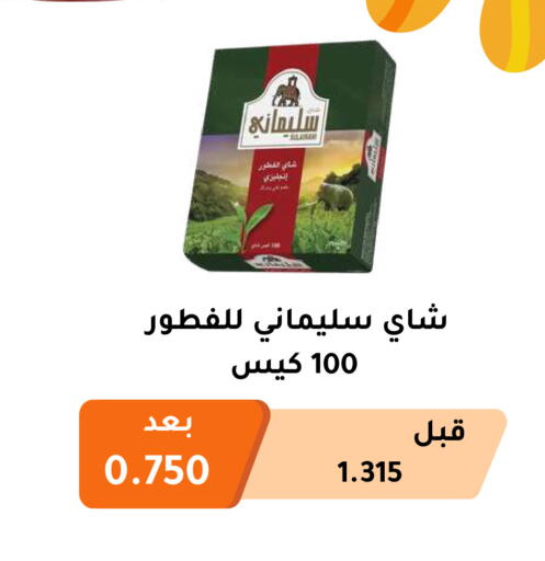 أكياس شاي available at جمعية أبو فطيرة التعاونية in الكويت - مدينة الكويت