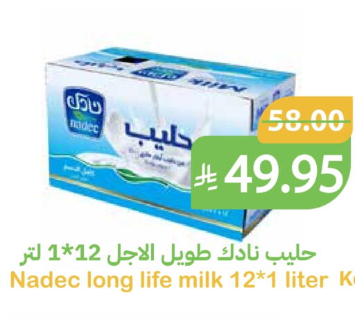 NADEC Long Life / UHT Milk available at Qateba Markets in KSA, Saudi Arabia, Saudi - Buraidah