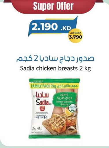 SADIA available at khitancoop in Kuwait - Jahra Governorate