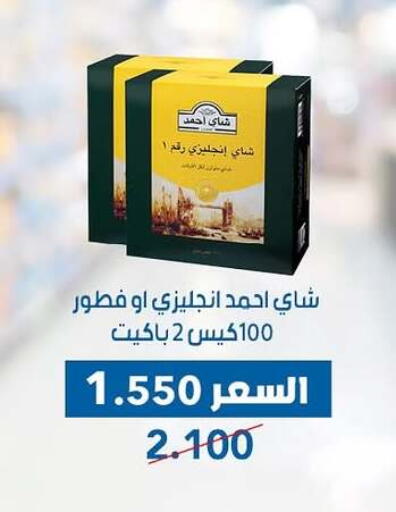 AHMAD TEA Tea Bags available at Dahiyat Abdullah Al Salem and Mansourieh Cooperative Society in Kuwait - Ahmadi Governorate