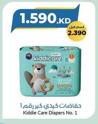 available at جمعية خيطان التعاونية in الكويت - محافظة الأحمدي