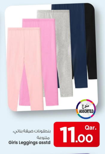 available at مارك & سيف in قطر - الضعاين